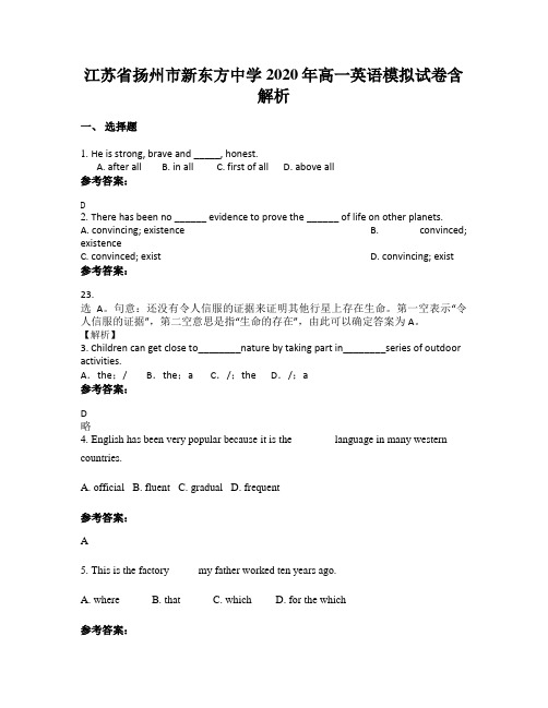 江苏省扬州市新东方中学2020年高一英语模拟试卷含解析