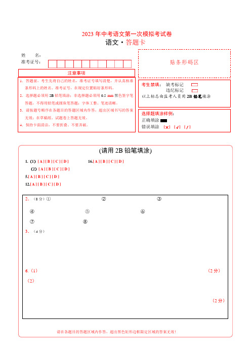 语文(河南卷)(答题卡)