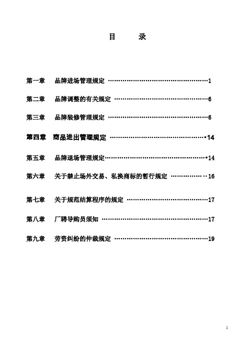 供应商手册