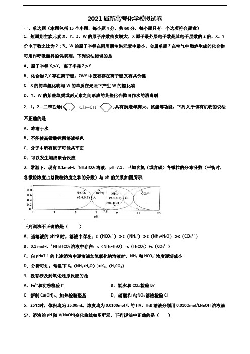 2020上海市奉贤区高考化学质量检测试题