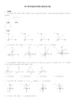 高中数学函数的图像经典专题拔高训练(附答案)