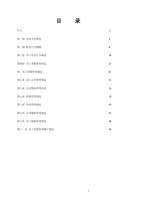 神农科技发展责任有限公司企业文化