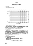平台钢结构计算书