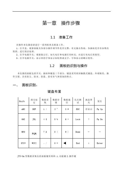 河南濮阳静探仪说明书jty-4