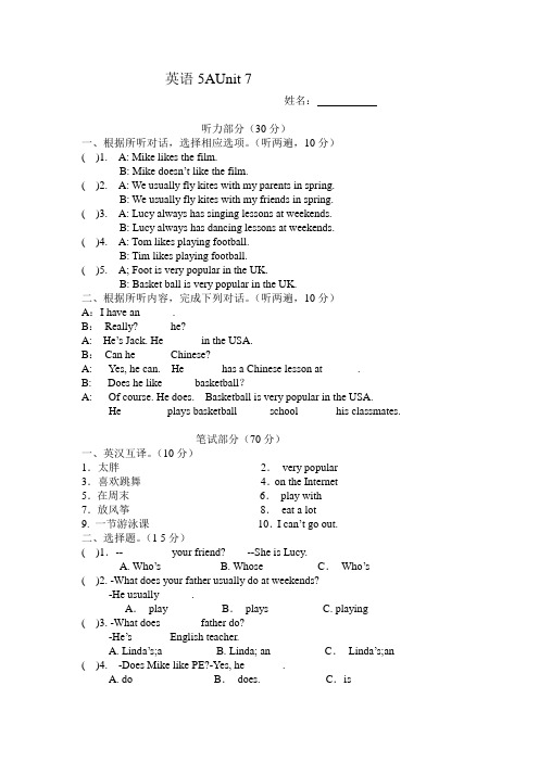 牛津5A unit 7练习