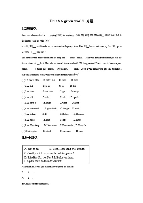 牛津译林版八年级下册Unit 8 A green world习题5