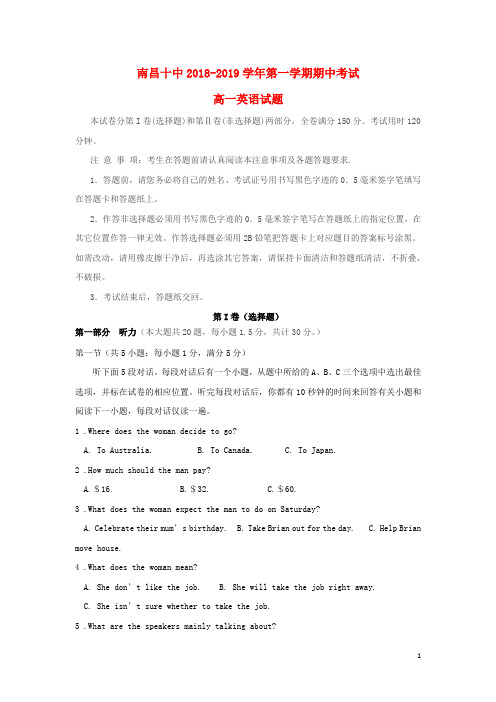 江西省南昌市第十中学2018-2019学年高一英语上学期期中试题