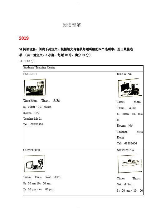 贵州省黔西南州2017-2019年三年中考英语试卷分类汇编：阅读理解(含解析)