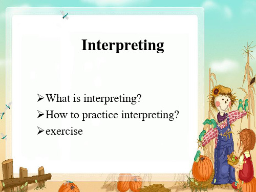 interpreting英汉翻译