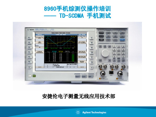 手机综测仪操作培训系列之一SCDMA手机测试