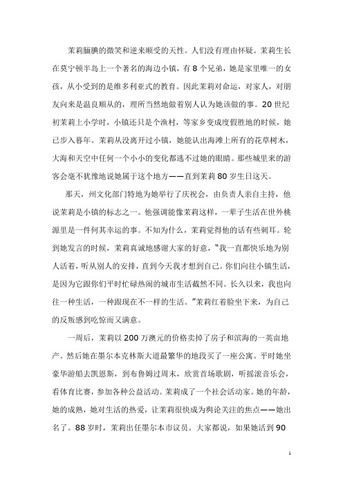 人为自己活着更快乐  辩论赛发言