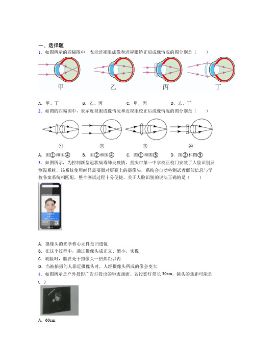 北师大版初中物理八年级下第六章《常见的光学仪器》测试(含答案解析)(1)