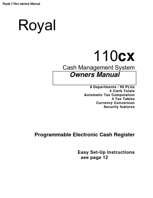 Royal 110cx 电子现金机说明书