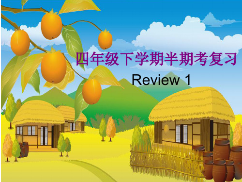 闽教版小学四年级英语Review1(Unit1-4)