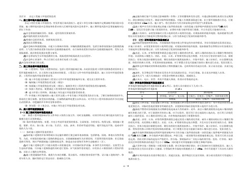 水运工程施工环境保护监理