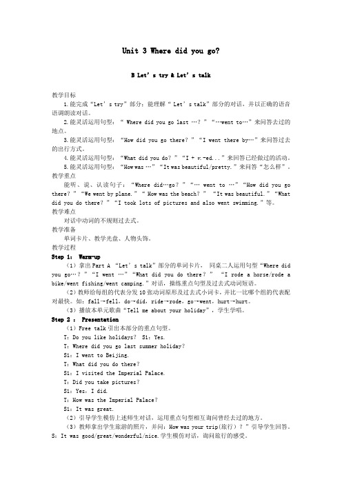2020春六年级英语下册Unit3WheredidyougoBLet'stryLet'stalk教案2人教PEP版