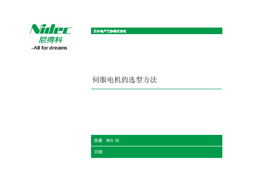 【SE培训资料】_E1-05_ S-FLAG_选型资料(简易版)