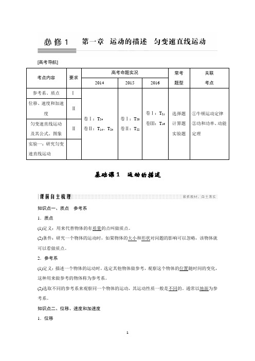 2018创新设计高考物理总复习