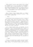 马尔库塞“单向度社会”批判理论新探