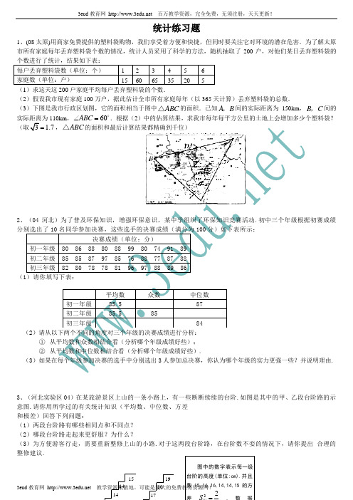 2011届中考数学考点专题复习40