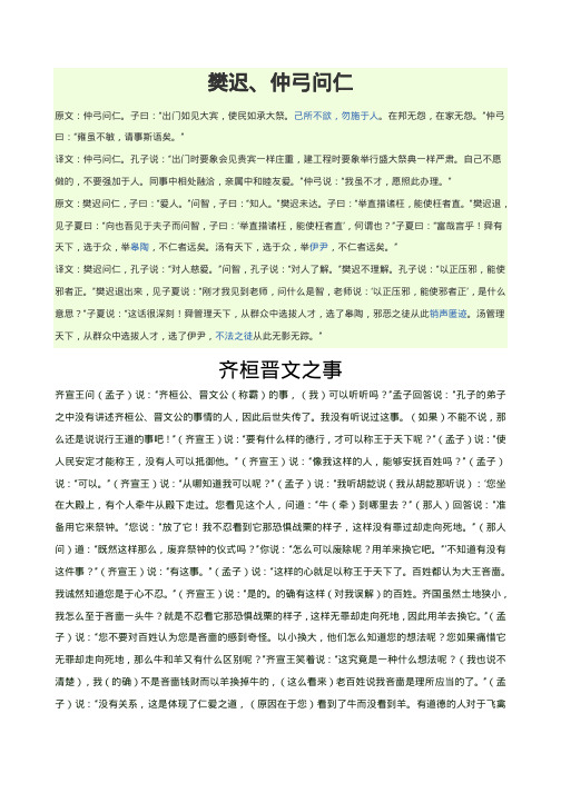 大学语文翻译复习资料整理