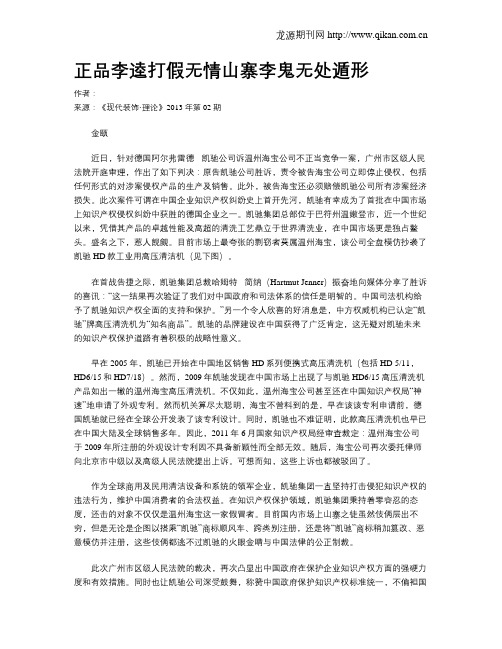 正品李逵打假无情山寨李鬼无处遁形