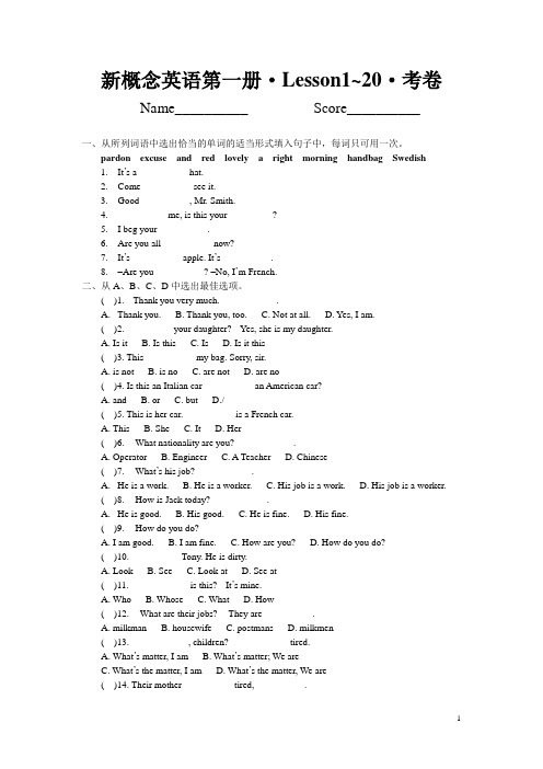 新概念英语第一册Lesson1-20考卷
