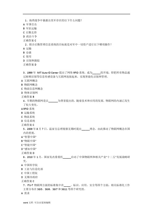 2018年项目经理继续教育最新试题答案