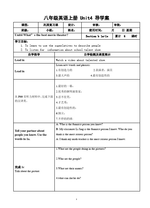 Unit 4 Section B 1a-1e导学案人教版英语八年级上册