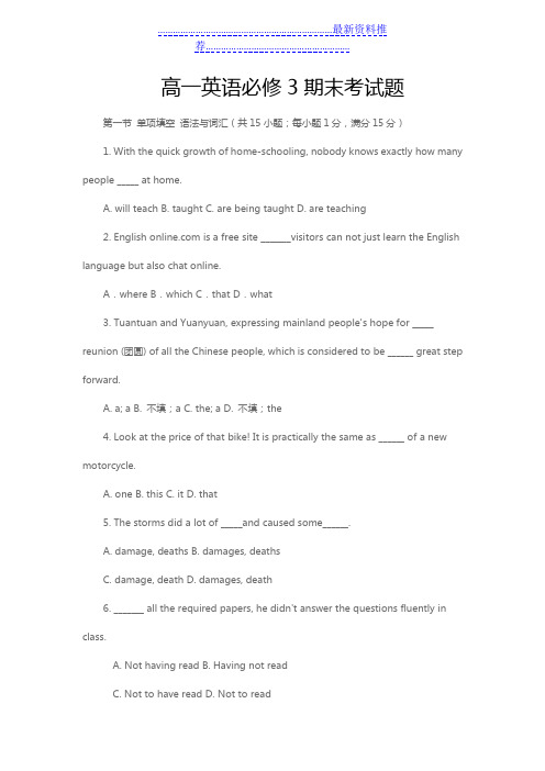 高一英语必修3期末考试题