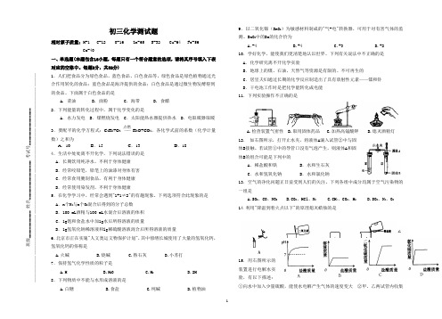 初三化学测试题