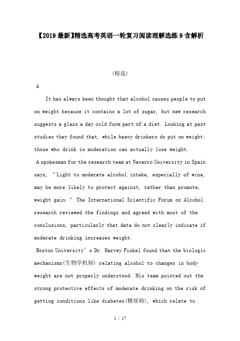 【2019最新】精选高考英语一轮复习阅读理解选练9含解析