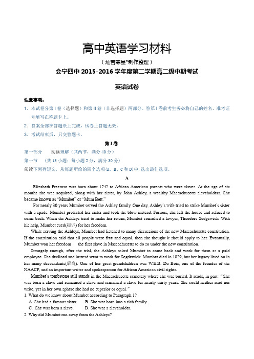 人教版高中英语选修六第二学期高二级中期考试
