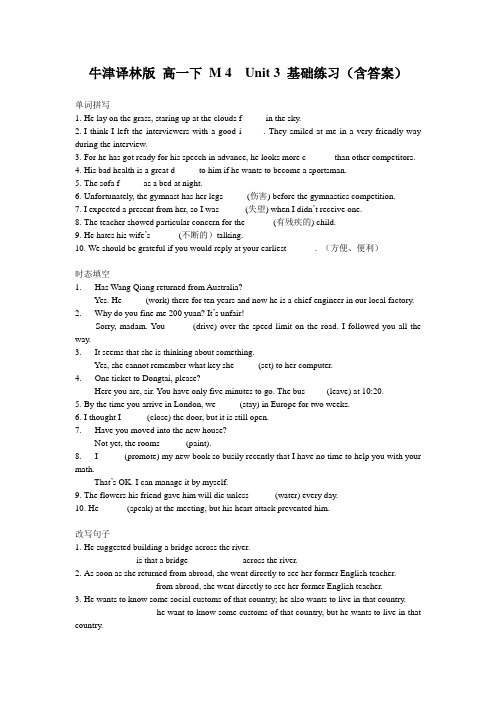 牛津译林版 高一下 M 4  Unit 3 基础练习(含答案)
