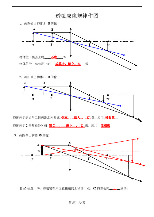 光学作图印刷版 - 答案