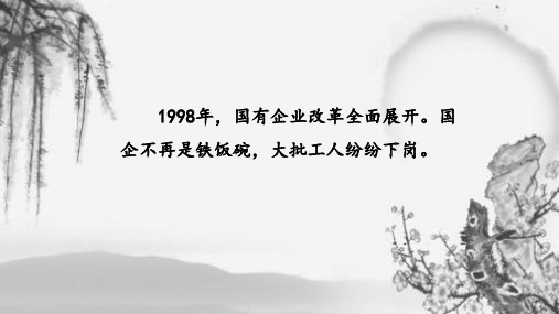 第二单元综合性学习《君子自强不息》课件2021-2022学年部编版语文九年级上册