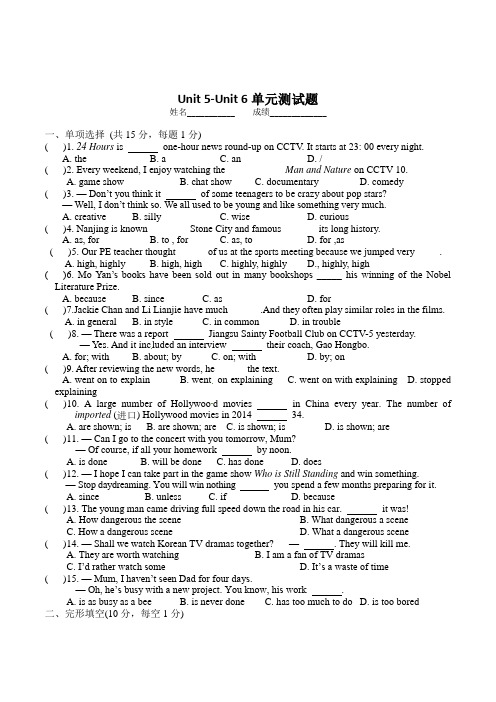 新牛津译林版九年级英语上册Unit 5-Unit 6 单元测试题(附答案)