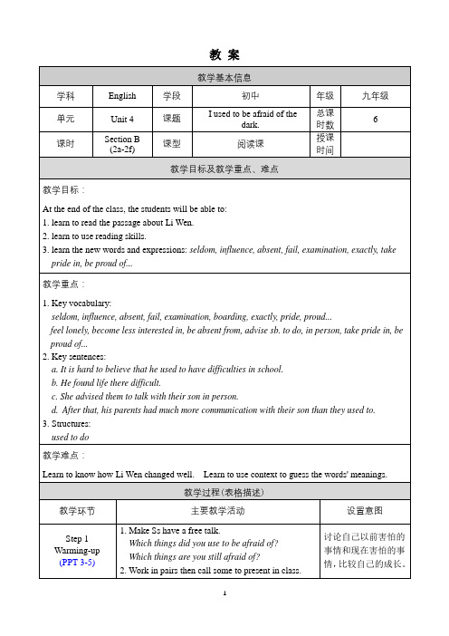 《Unit 4 Section B 2a-2f》教案人教版英语九年级上册