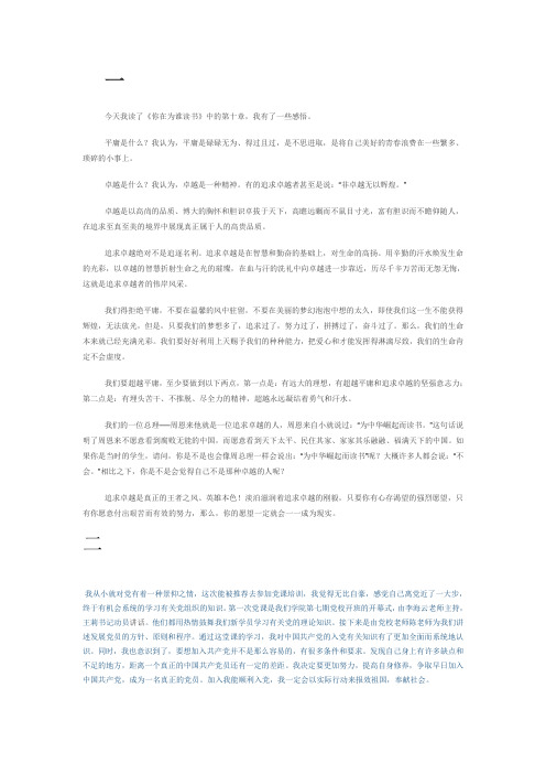 党课