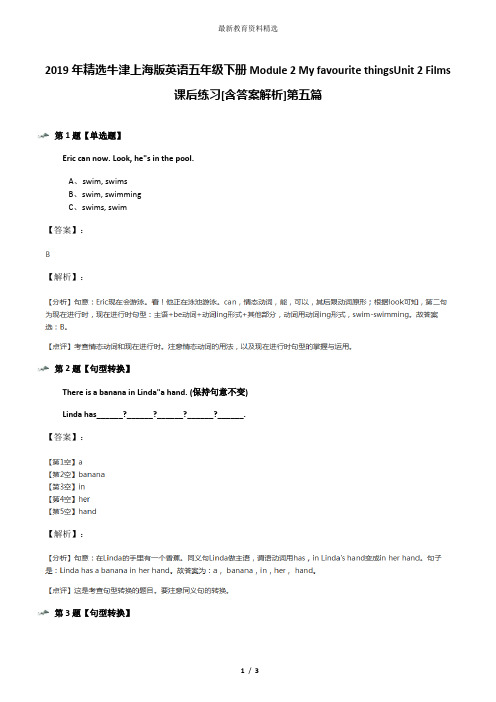 2019年精选牛津上海版英语五年级下册Module 2 My favourite thingsUnit 2 Films课后练习[含答案解析]第五篇
