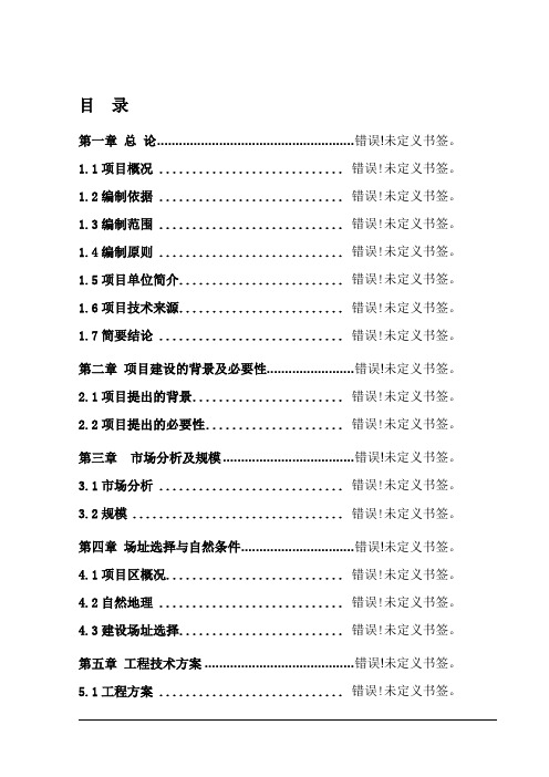 优质核桃示范基地建设项目可行性研究报告兼实施方案