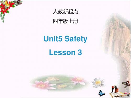四年级英语上册Unit5Safety(Lesson3)ppt课件人教新起点