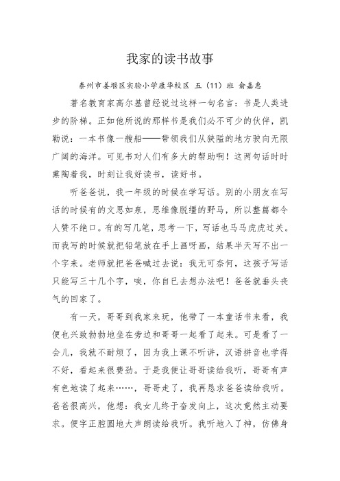 我家的读书故事  4 (2)