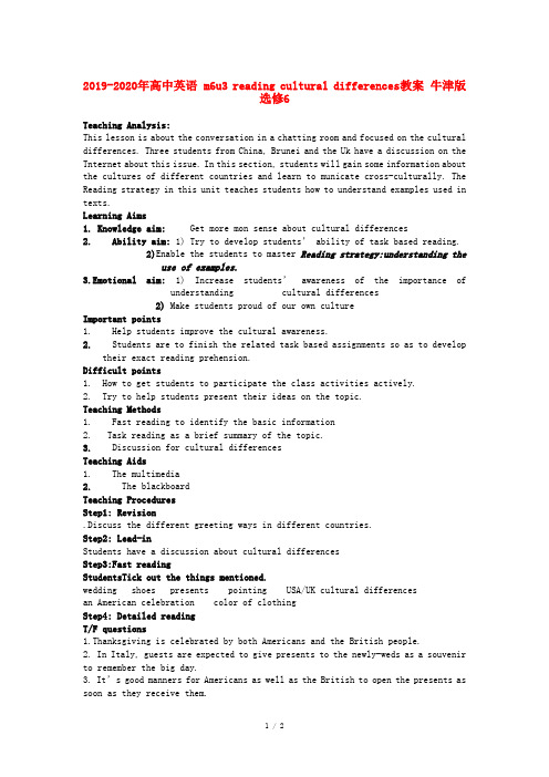 2019-2020年高中英语 m6u3 reading cultural differences教案