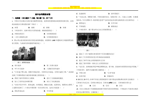 高中会考模拟试卷