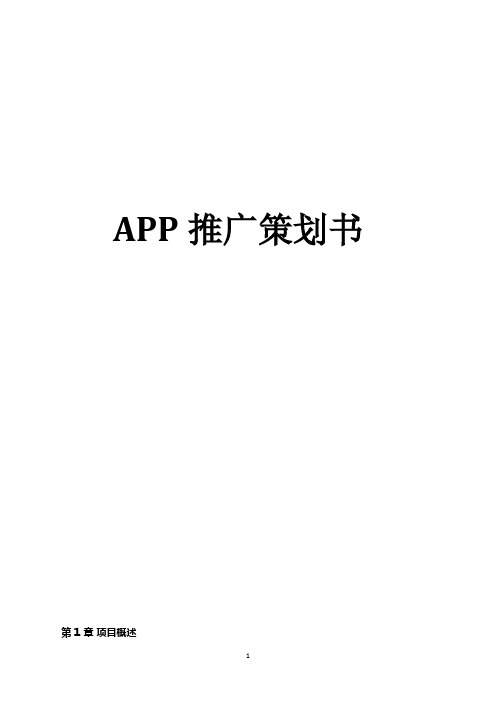 【完整】自助互助服务渠道旗舰店APP开发建设运营项目解决方案