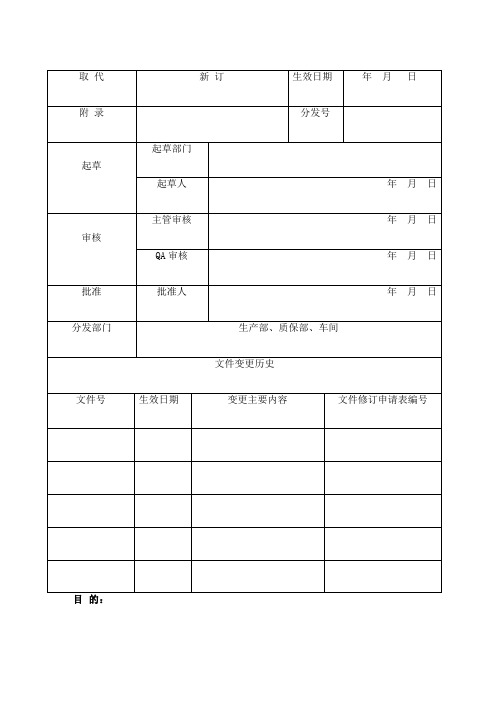 D级洁净区人员净化标准操作规程