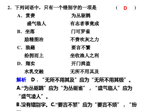 高一语文歌词四首2(PPT)3-1