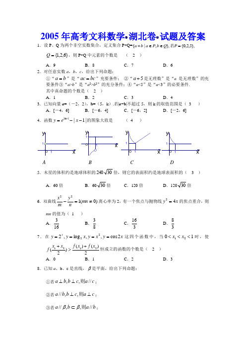 高考数学选择填空训练八