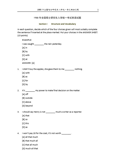 1988年全国硕士研究生入学统一考试英语试题